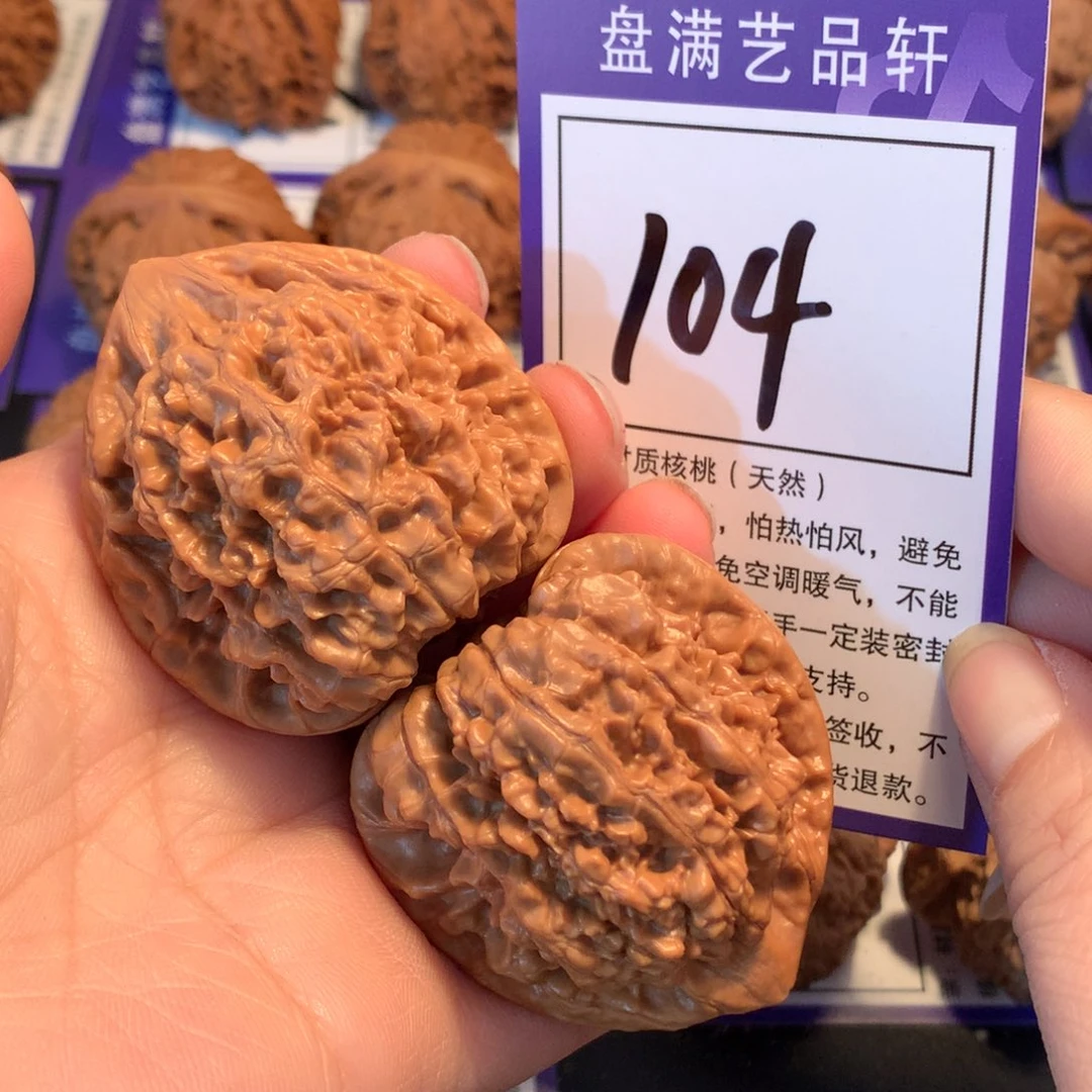 核桃104官帽4.3全品