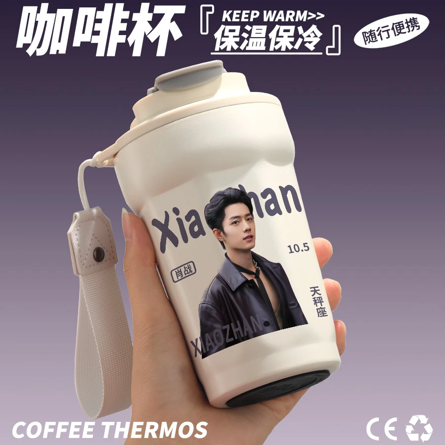 肖战周边保温杯明星歌手生日礼物送女生应援不锈钢咖啡喝水杯子