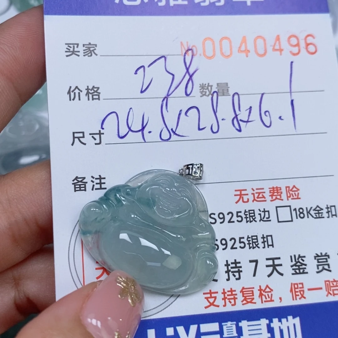 颈饰未镶嵌翡翠天然缅甸翡翠