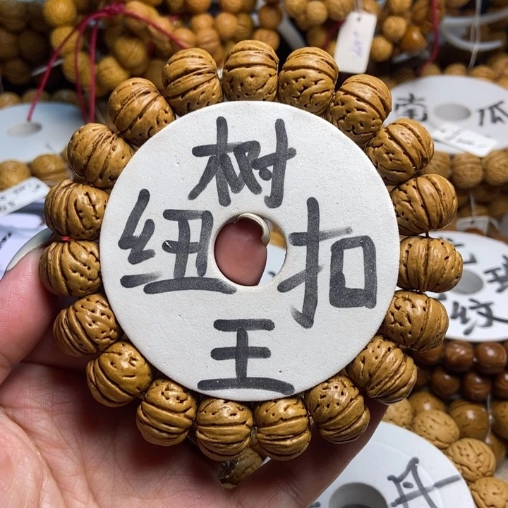 桃核手串树王纽扣17