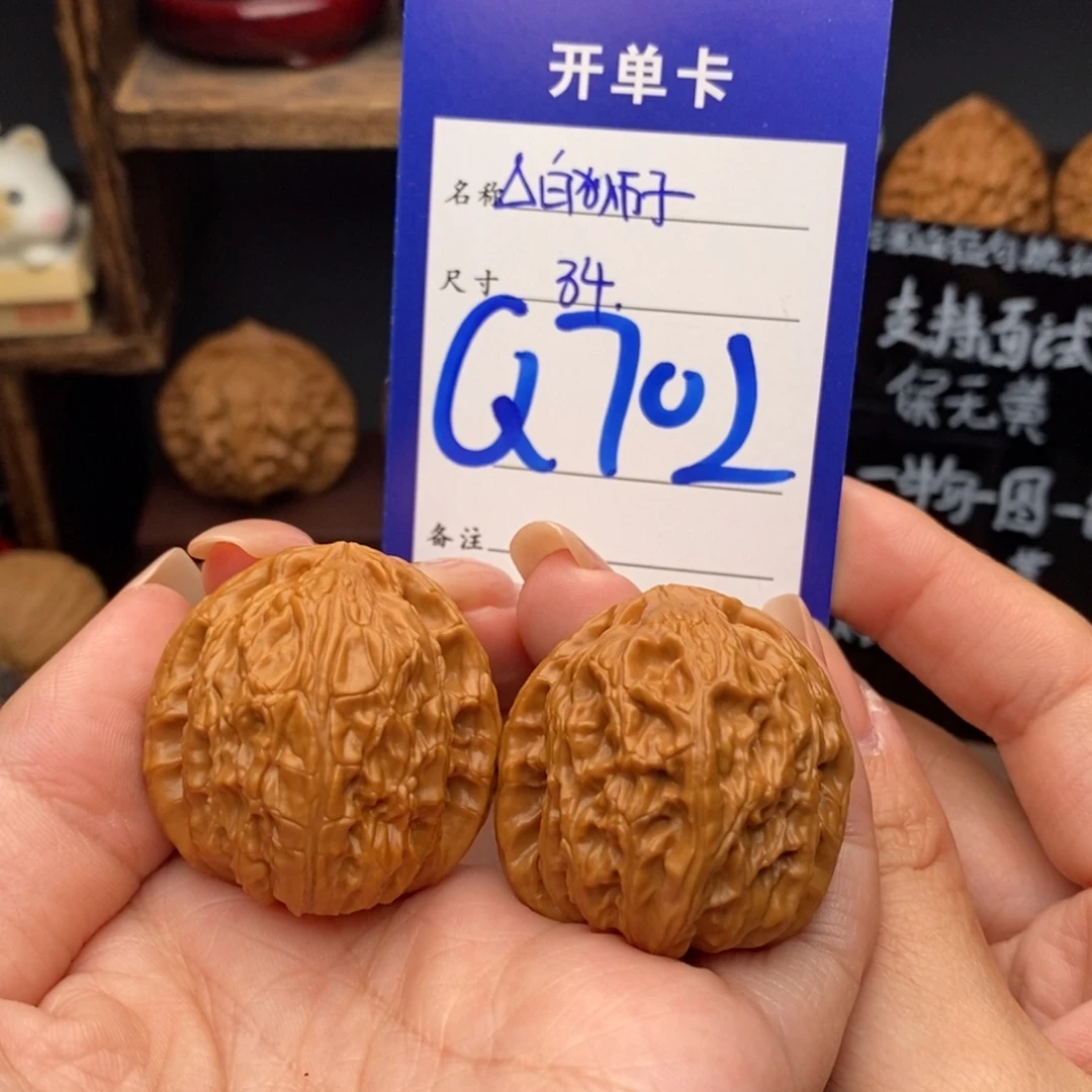 文玩核桃吊坠34三角白702