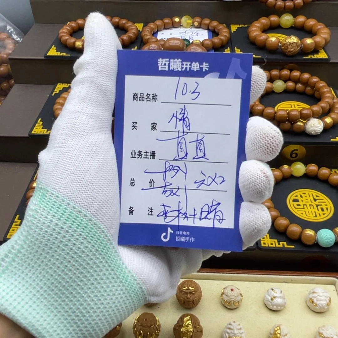 情***.手串猴头核桃猴头