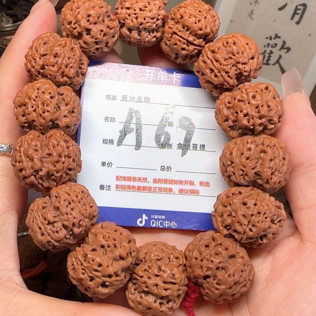 手串金刚菩提梁梅花双龙