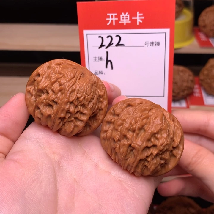核桃40+正磨222号