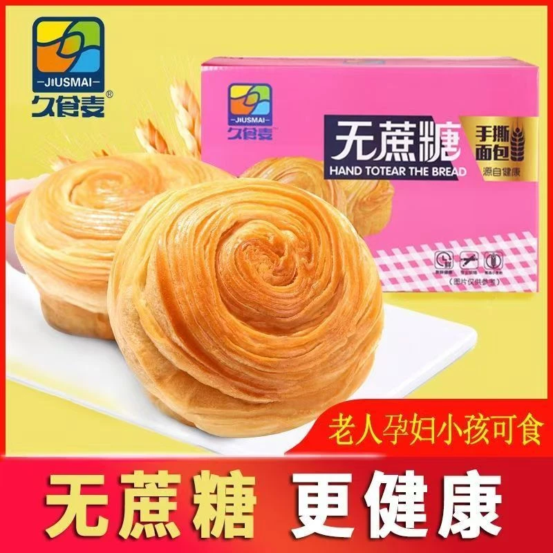无蔗糖手撕面包营养早餐整箱点心零食饱腹代餐新鲜奶香香甜美味味