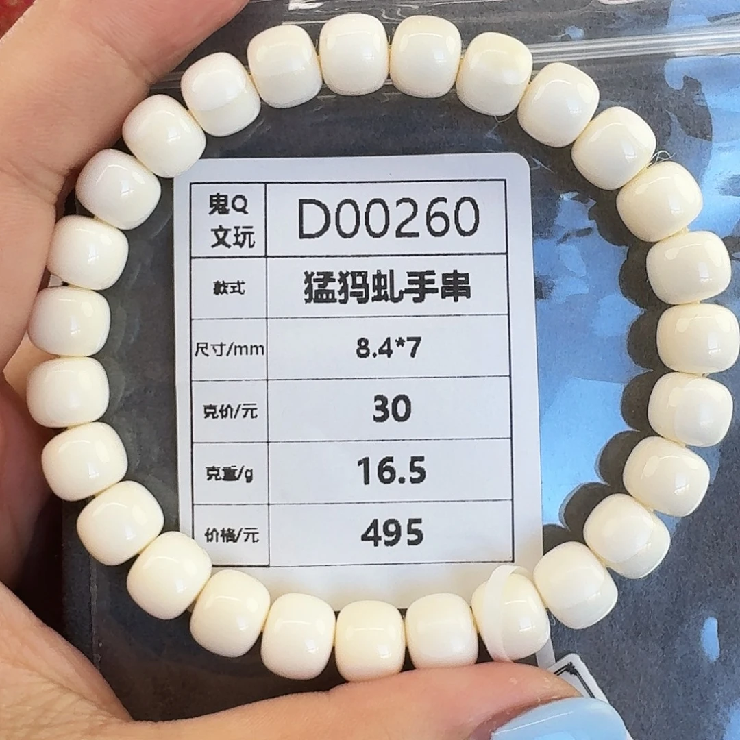 猛犸象牙手串/手链/手镯