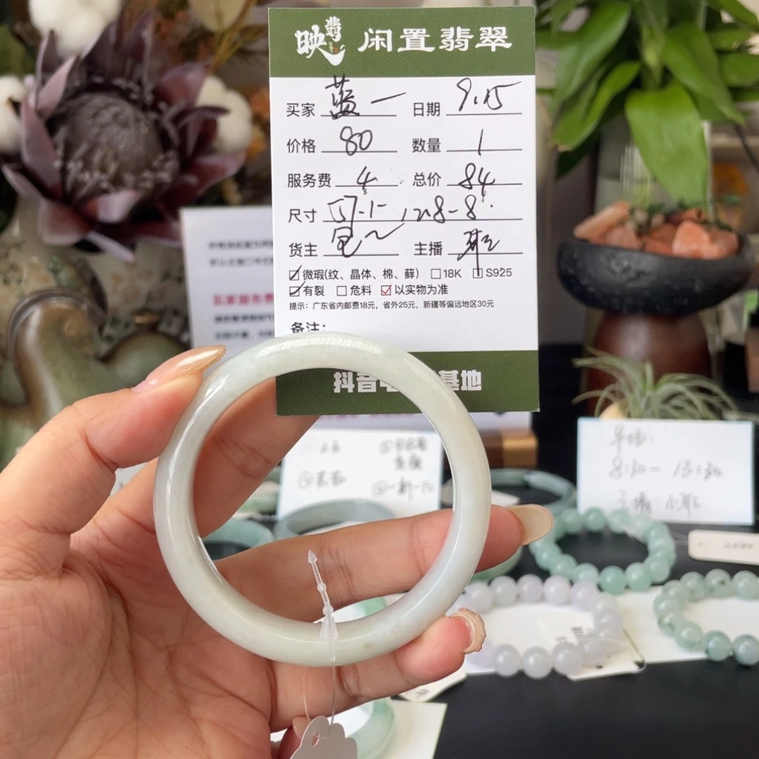 蓝***花未镶嵌手镯翡翠翡翠
