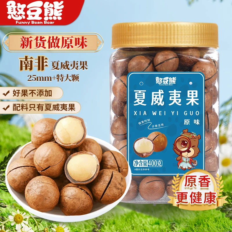 【原味】新货夏威夷果400g罐特大颗办公解馋休闲美味零食炒货坚果