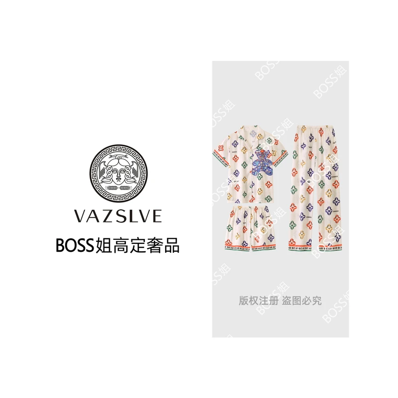 【VAZSLVE/全新奢品】捡漏女士睡衣三件套家居服250-7