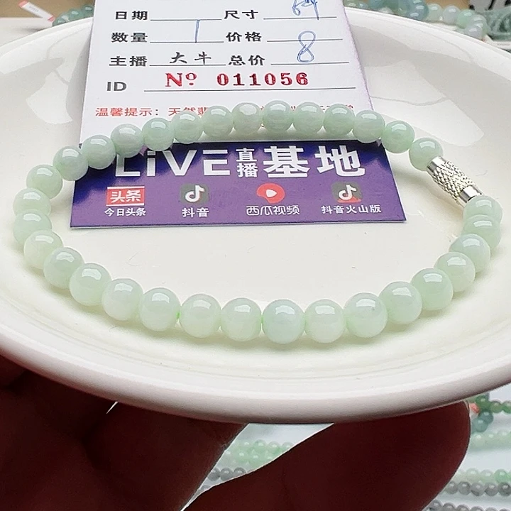 未镶嵌手链翡翠天然翡翠