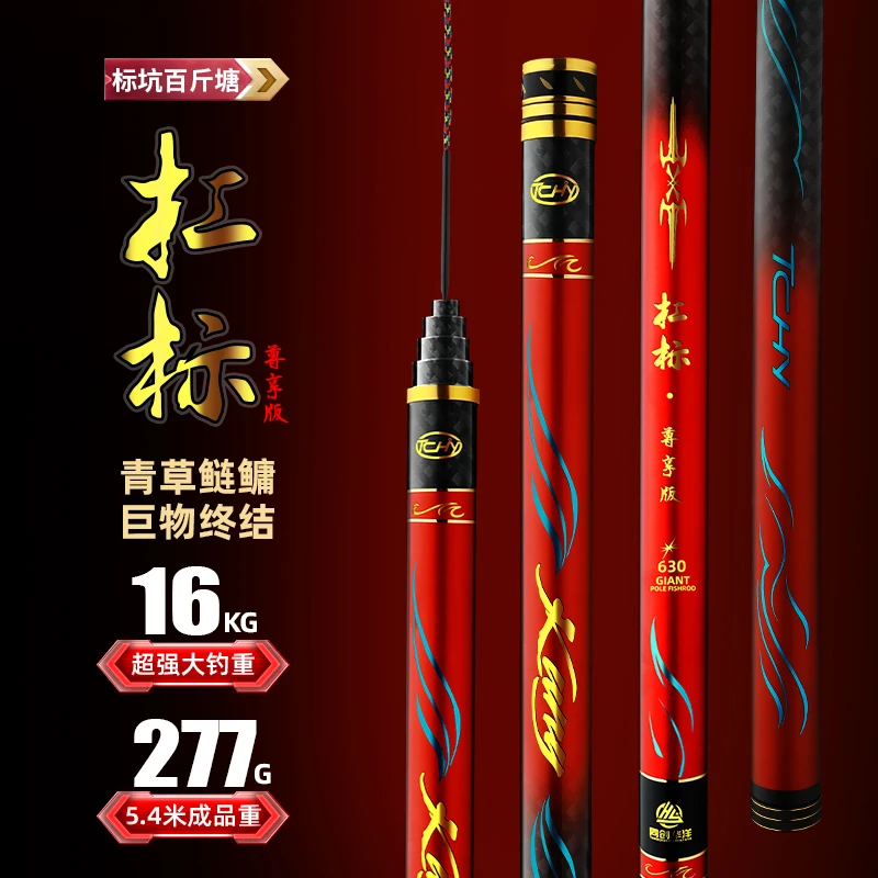 扛标巨物杆百斤无铅标坑首选大物杆7H19调回鱼快（终身免费配节）