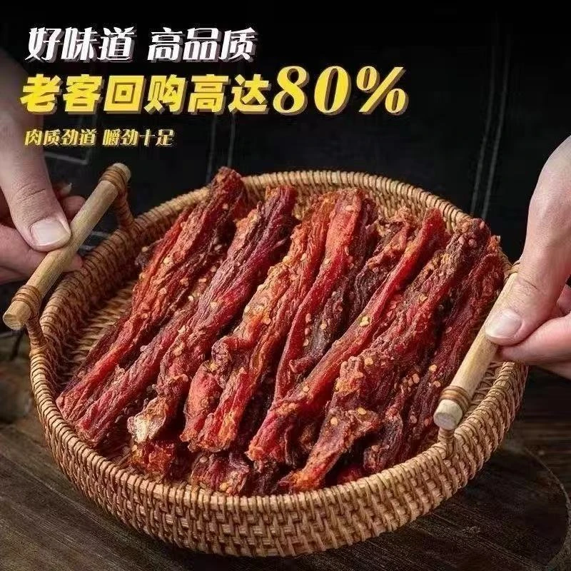 【平台补贴】风干鸡胸肉干高蛋白（4斤鲜肉出1斤肉干）新人特惠专享高蛋白解馋低卡肉脂健身耐嚼追剧零食肉干