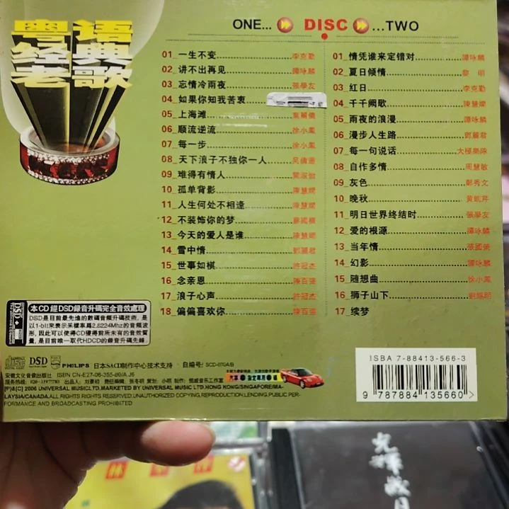 粤语经典老歌CD双碟装精选集