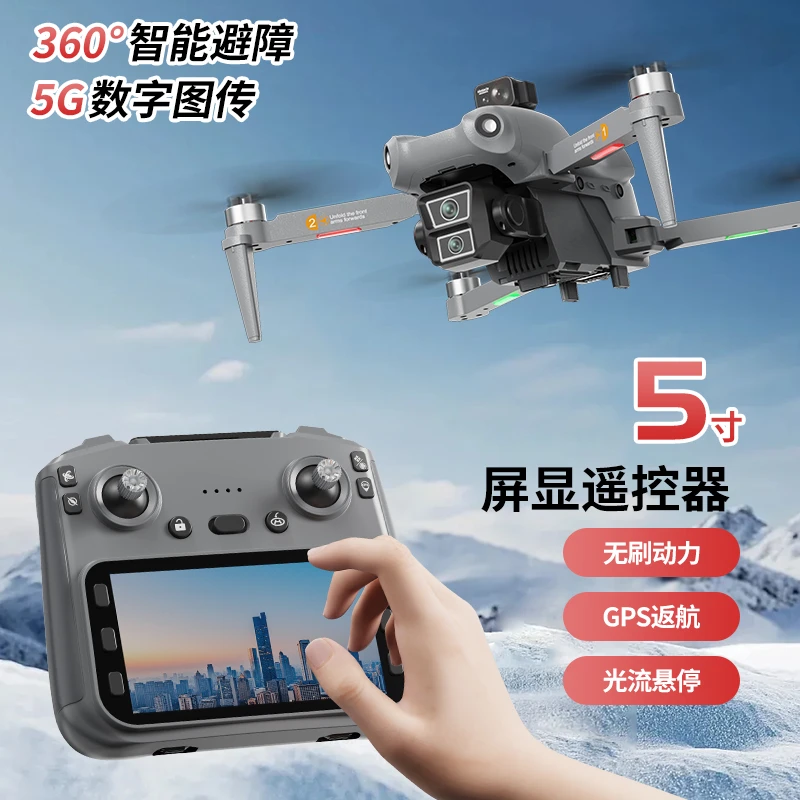 新款高清航拍无人机 GPS返航 一键返航 300米高3公里远