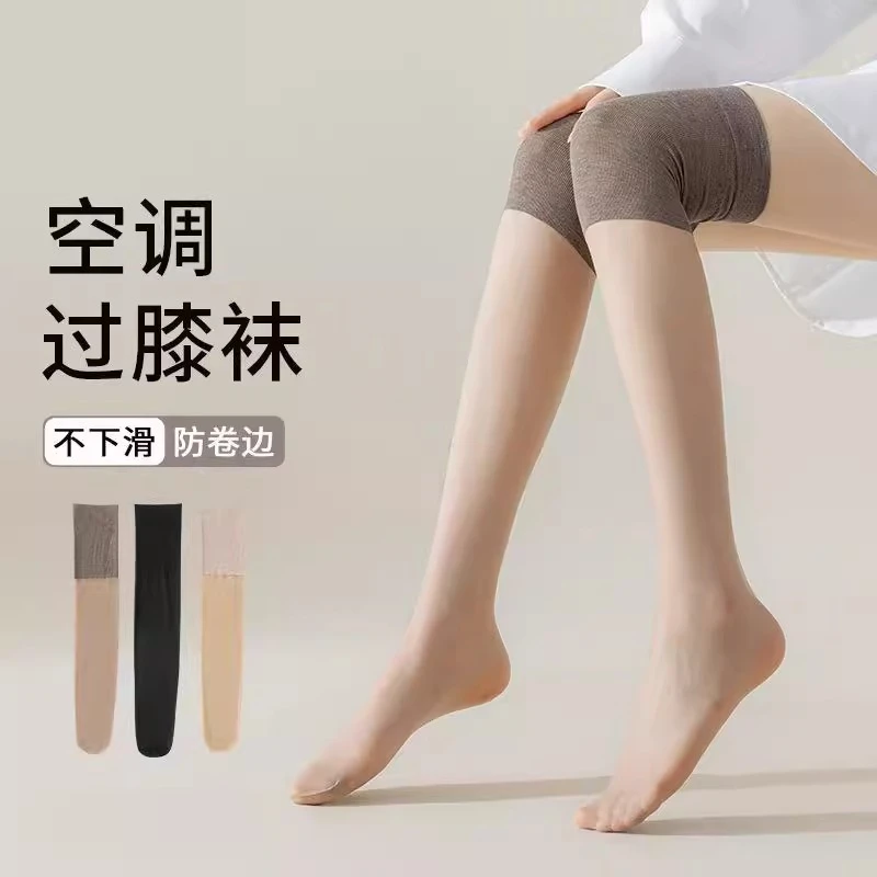 清悠虎空调护膝丝袜女过膝长筒防滑膝盖防勾丝夏季薄款小腿袜子