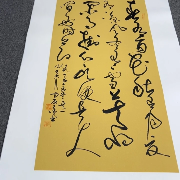 书法春有百花草书