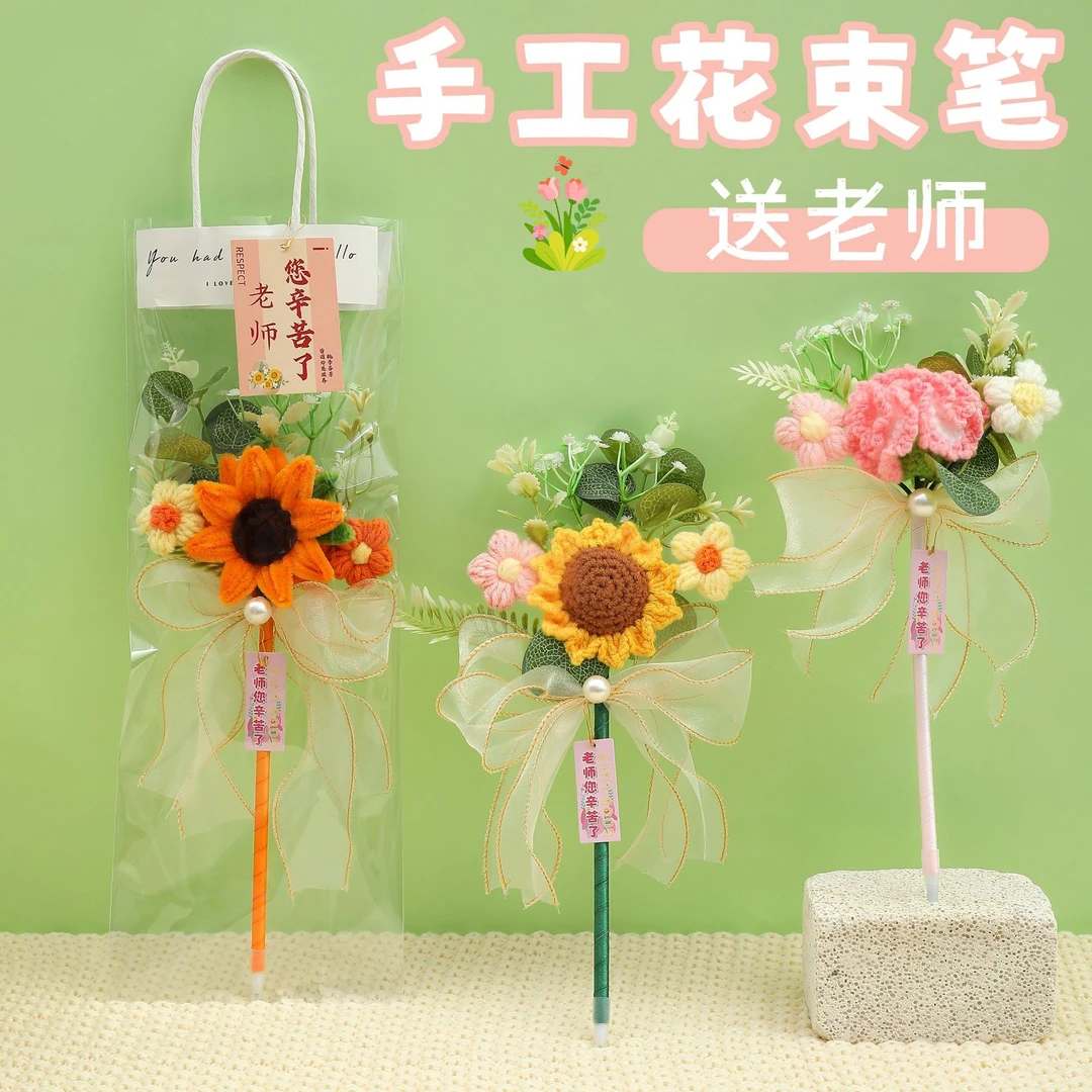 教师节礼品礼物花束小学幼儿女老师教师节礼物创意礼品