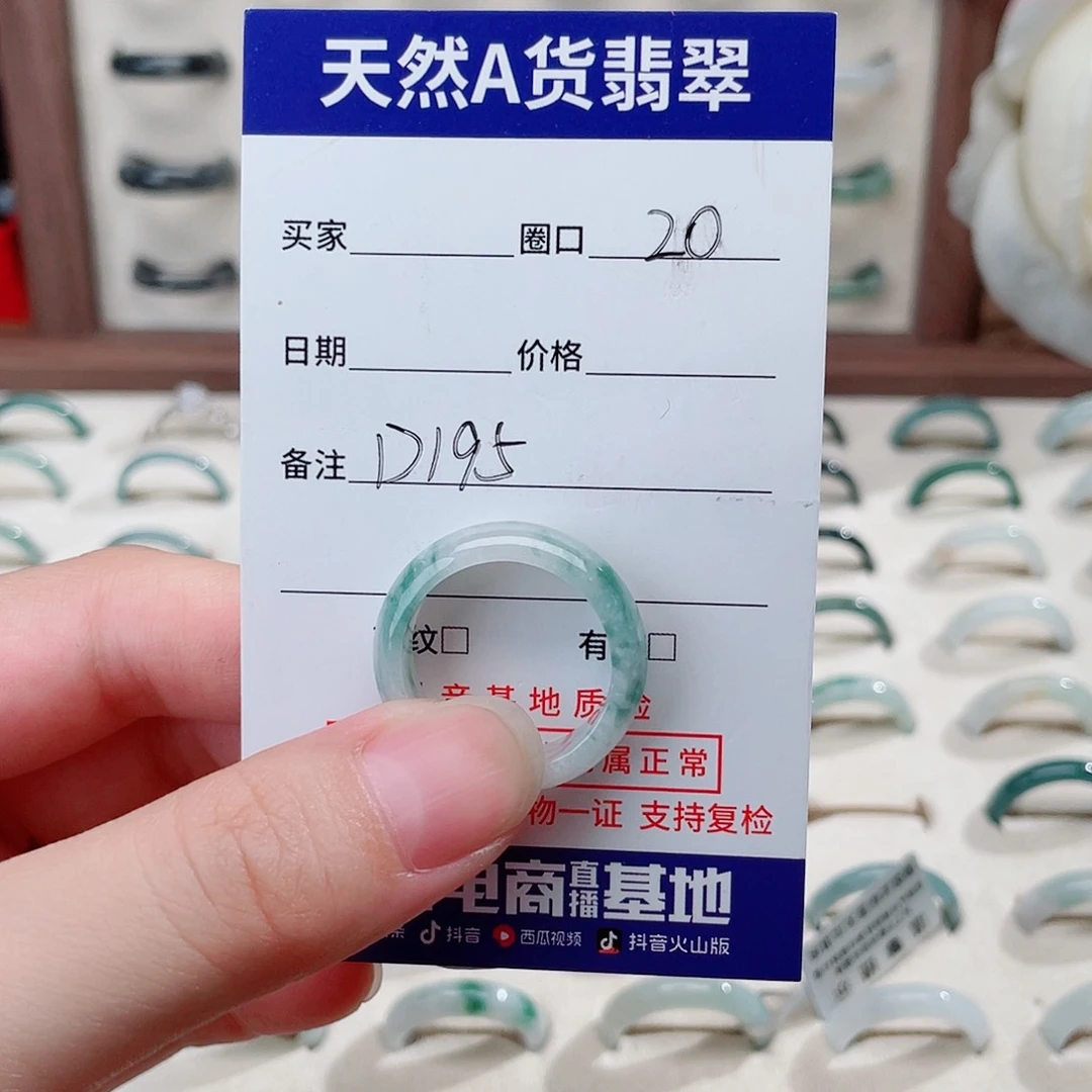 翡翠戒指未镶嵌分****衣天然翡翠戒指D195