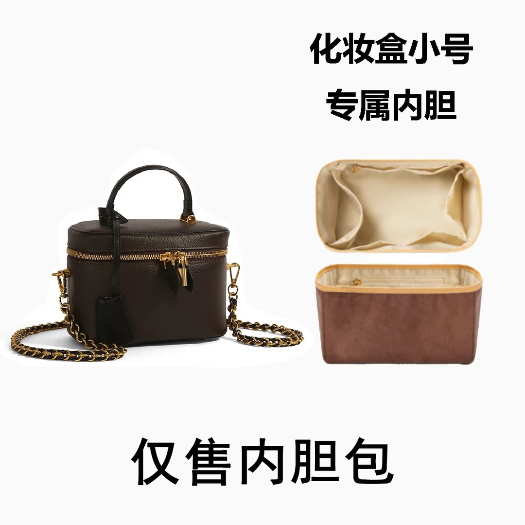 【D35】化妆包小号 19cm 内胆单肩包
