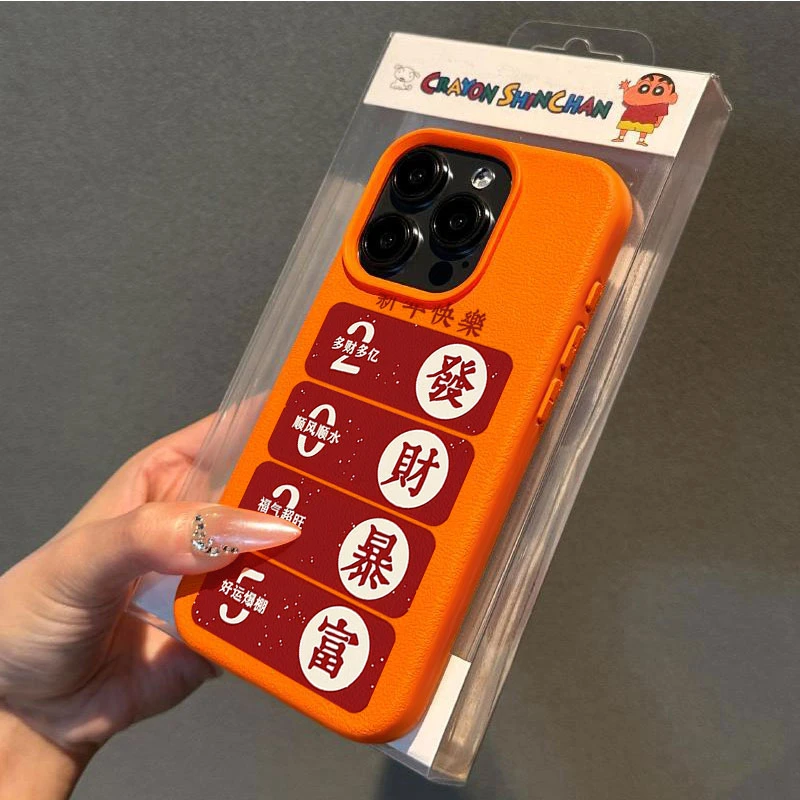 2025发财暴富适用苹果16p/15手机壳iPhone14promax13荔枝纹12软11