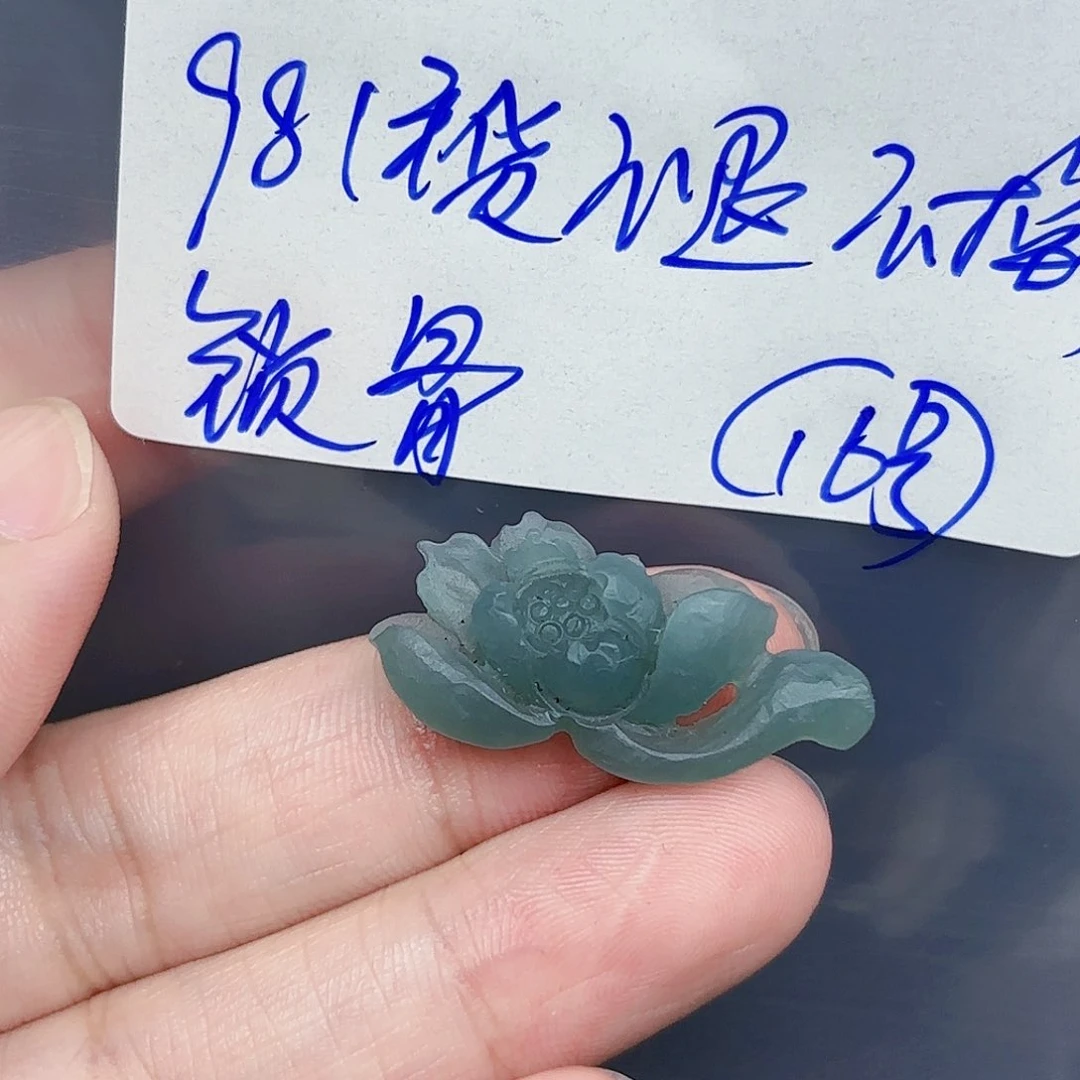 定制翡翠未镶嵌一*毛货待编款式不退不换