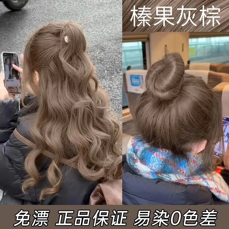 免漂榛果灰棕色染发膏剂2025流行色推荐纯植物天然免漂无刺激男女