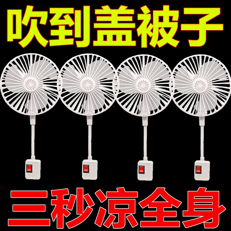超凉爽万向三插头式一体小风扇宿舍专用家用办公室迷你小型电风扇