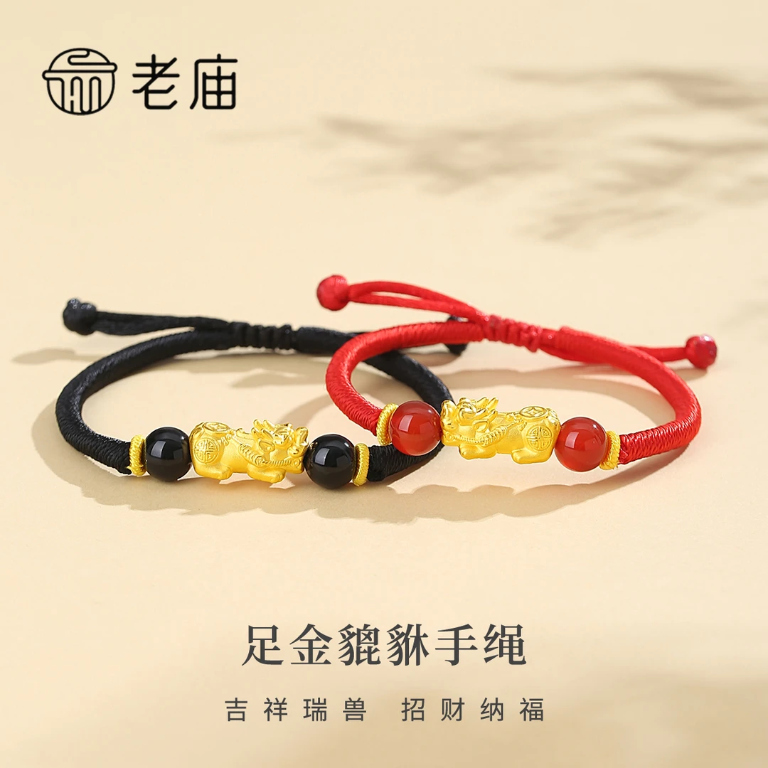 老庙足金貔貅情侣编织编绳简约轻奢百搭Q