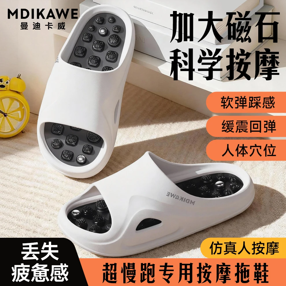 室内超慢跑专用升级款磁石按摩拖鞋足弓训练足底按摩鞋