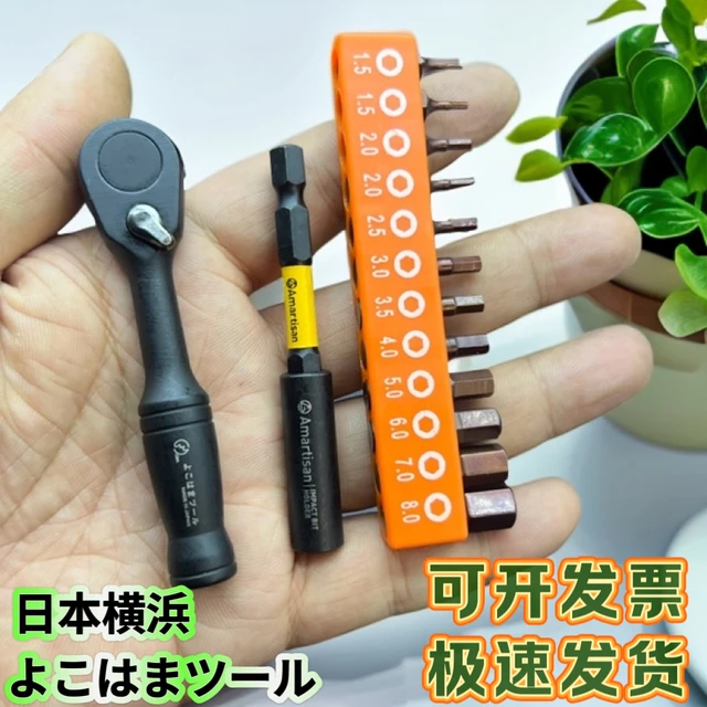 日本内六角螺丝批头套装棘轮螺丝刀起子头迷你棘轮扳手套筒头
