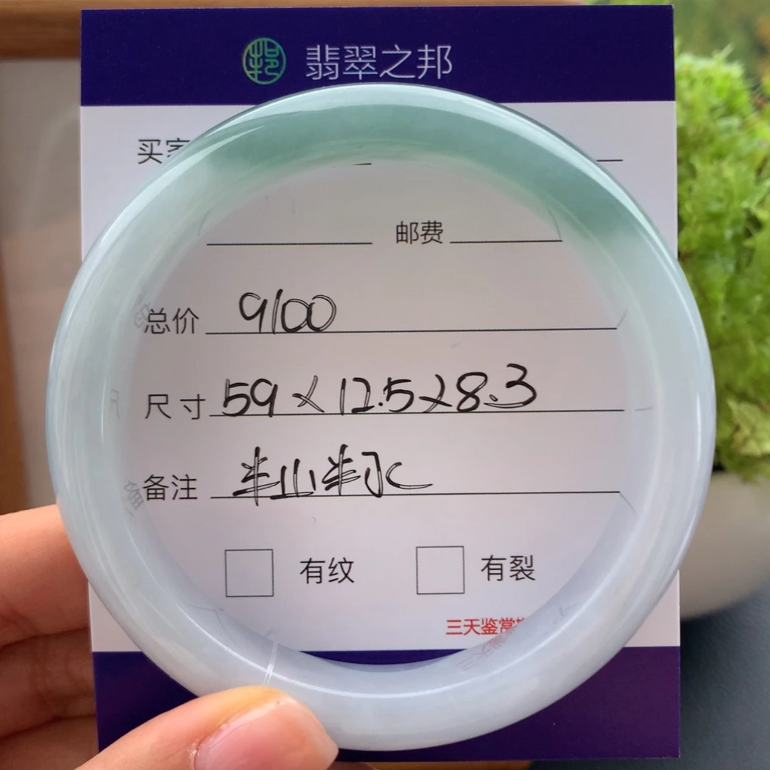 翡翠未镶嵌手镯翡翠手镯59