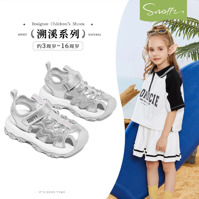 斯纳菲女童凉鞋2025年夏季新款户外休闲鞋防滑耐磨包头透气运动鞋