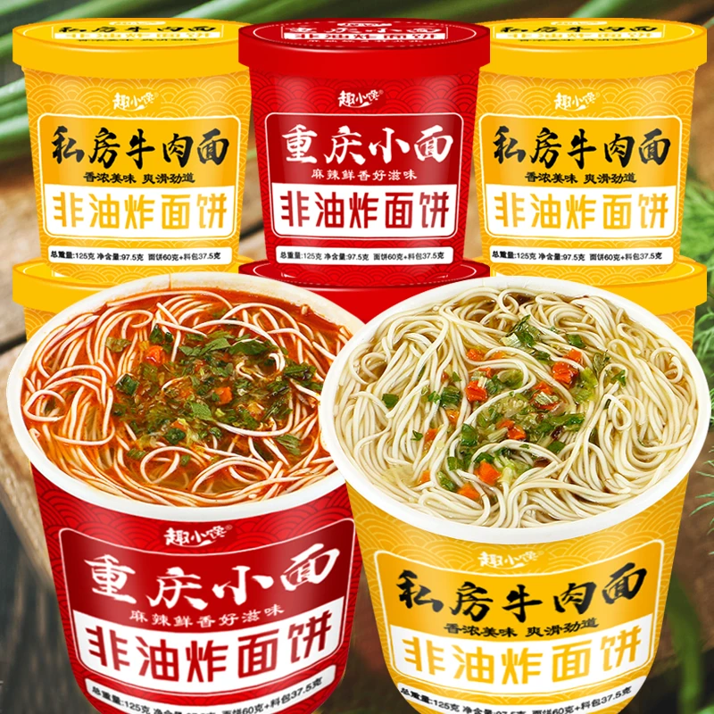 重庆小面私房牛肉面桶装整箱批发非油炸速食夜宵食品饼干整箱批发