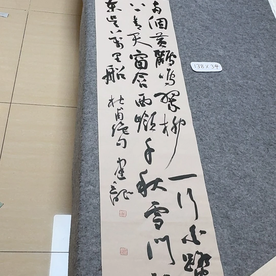 书法中书杨建龙138+34啊