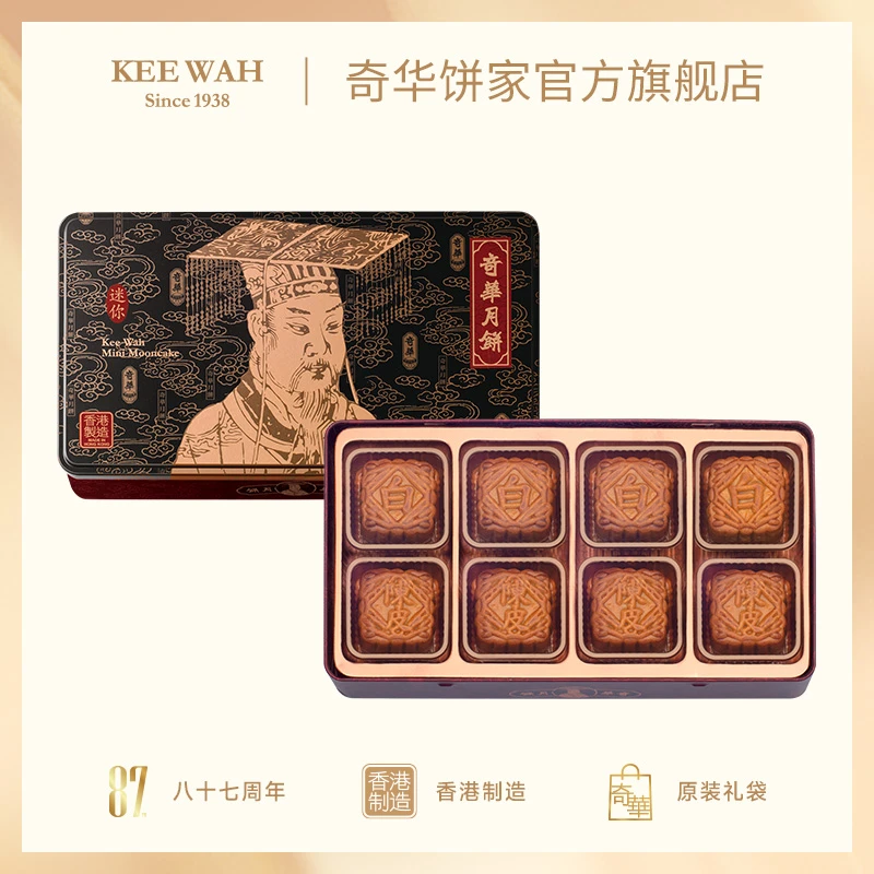 [顺丰 16点前当天发]香港奇华饼家蛋黄莲蓉月陈皮豆沙月饼中秋节