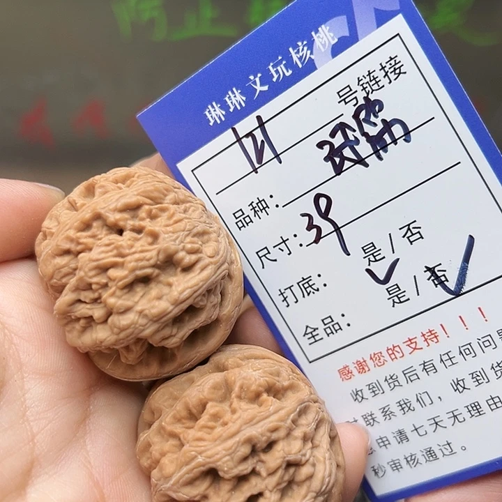 文玩核桃吊坠核桃121