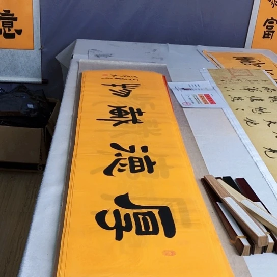 书法满5幅免费赠送一把扇子