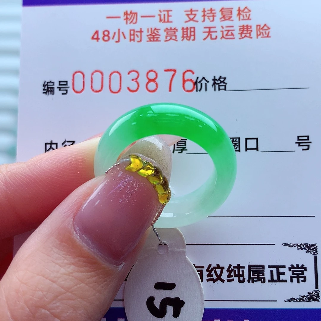 翡翠未镶嵌戒指翡翠
