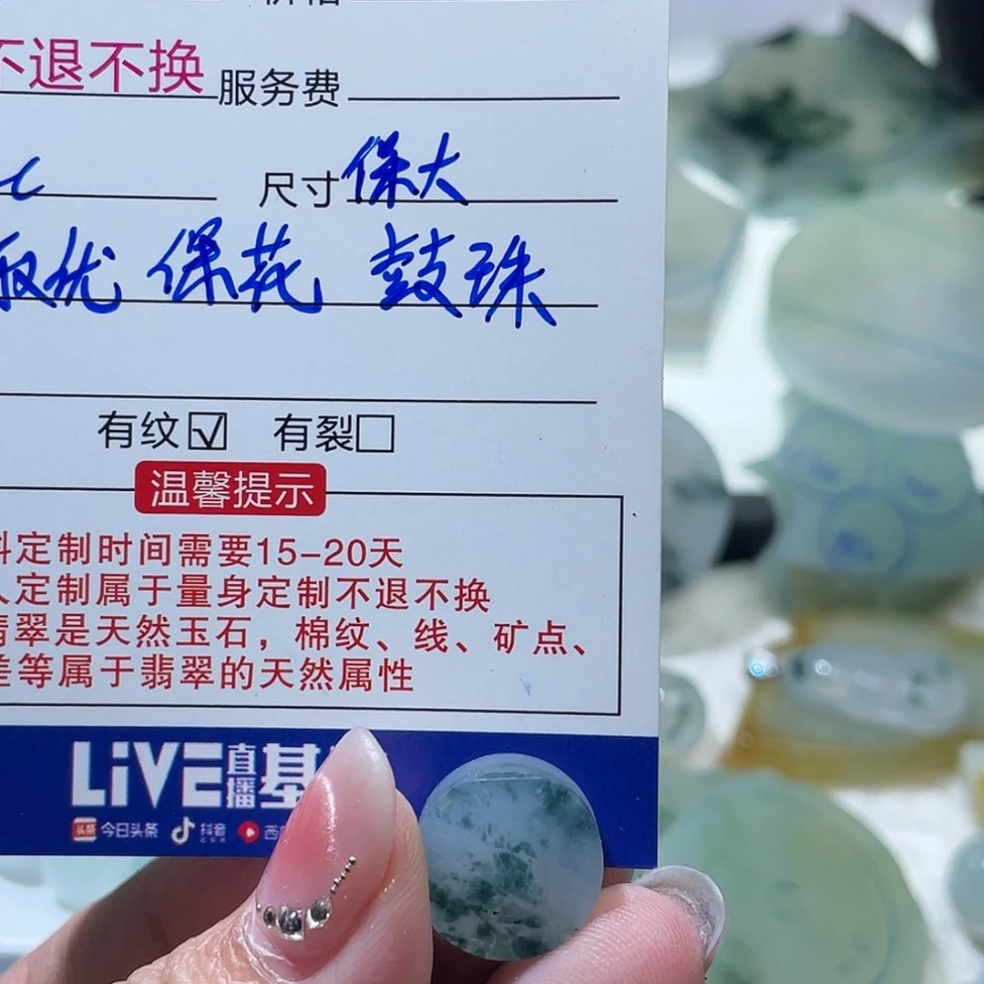 黑***蚁定制翡翠未镶嵌珠子