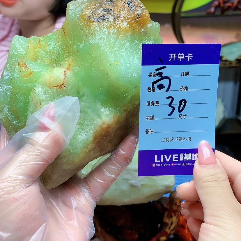 【闪购商品】蛇纹石玉未镶嵌原石