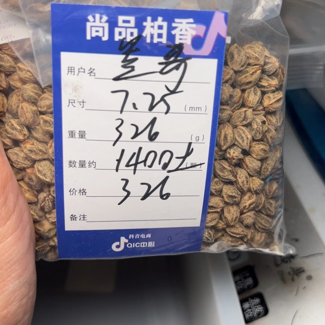 叁***️柏香籽/百香籽吊坠