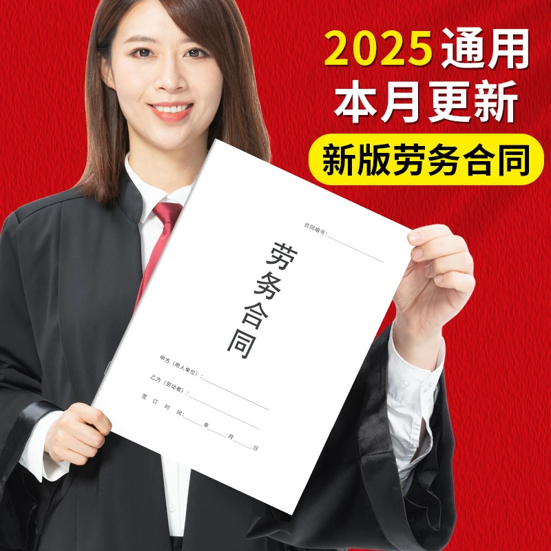 2025年劳务合同新版正规大学生实习生公司入职离职聘用劳动协议