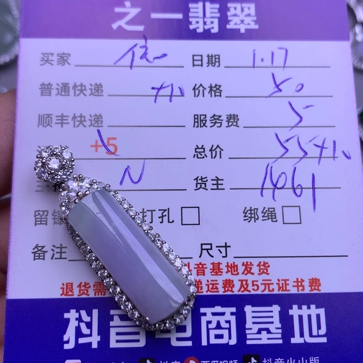 翡翠颈饰银S925镶嵌依***锦