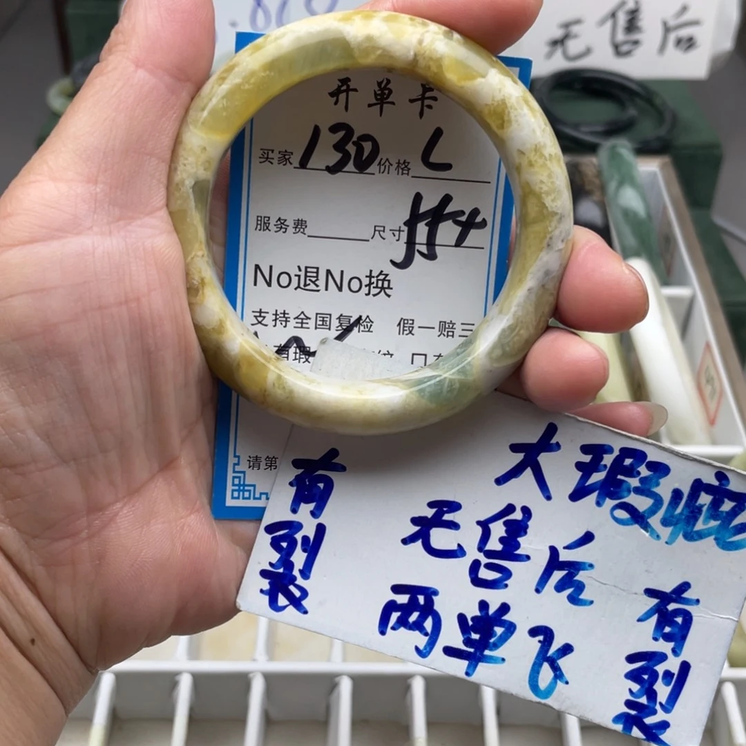 未镶嵌蛇纹石玉手镯