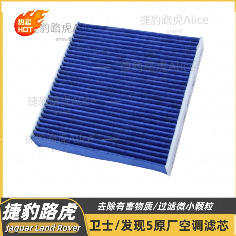 路虎卫士发现 5 原厂空调滤芯空调格PM2.5活性炭有更换教程