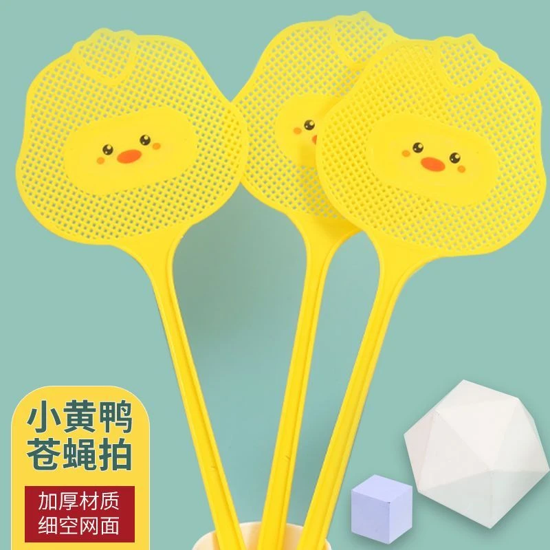 苍蝇拍家用卡通可爱耐用打不烂塑料加厚加长手柄大号打蚊子灭蚊啪