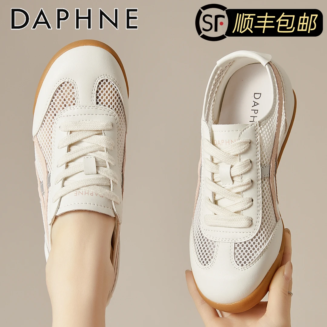 达芙妮平底内增高德训鞋女款秋季网面透气薄款软底阿甘休闲运动鞋