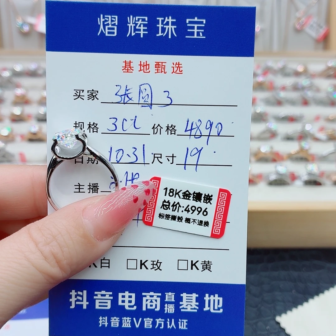 张***318K金镶嵌戒指/指环合成碳硅石（莫桑石）
