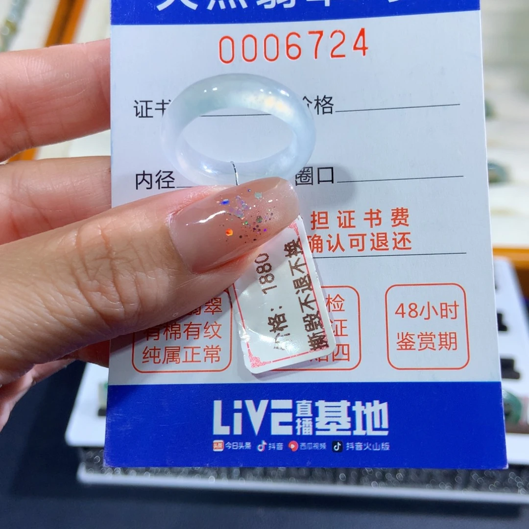 翡翠未镶嵌戒指15号