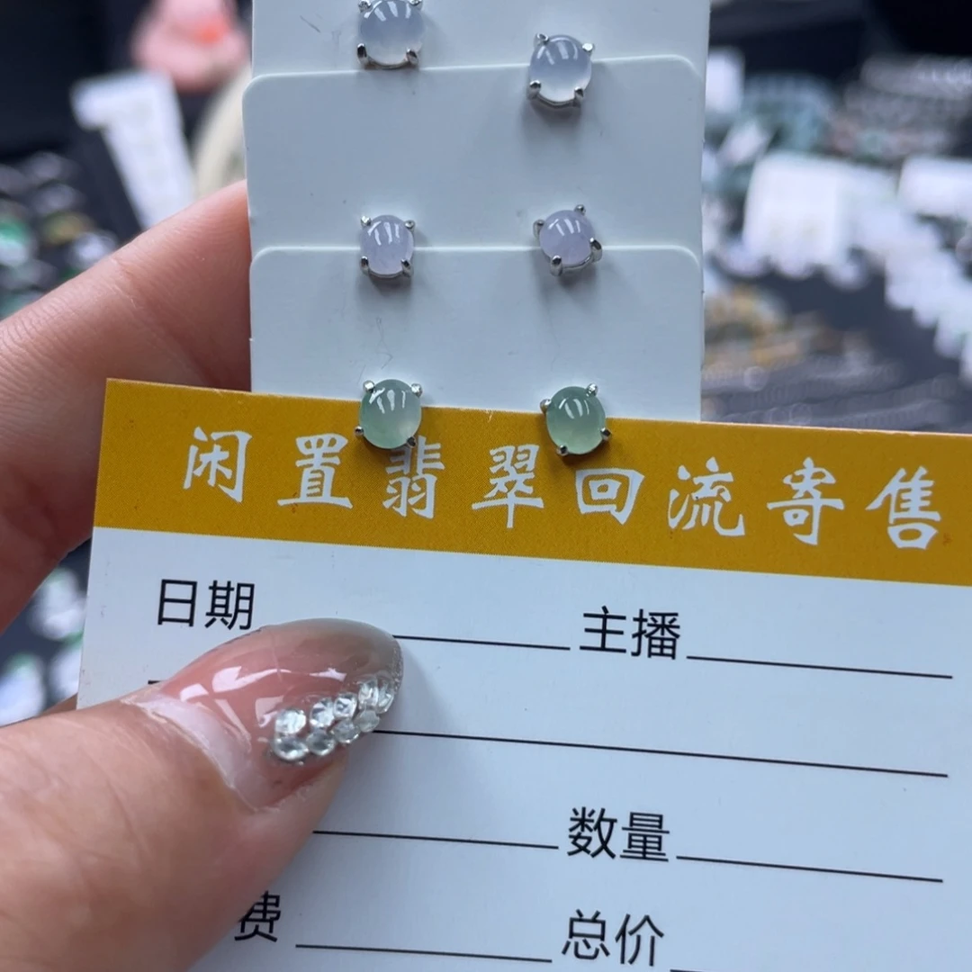 未镶嵌翡翠耳饰三选一
